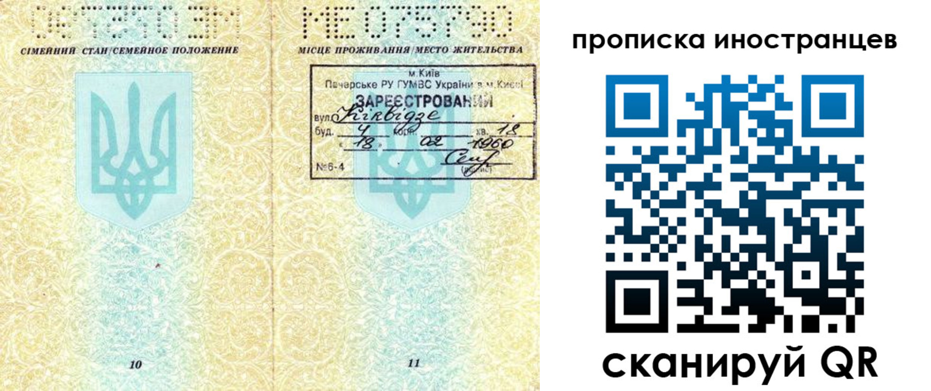 миграционный учет в Углегорске