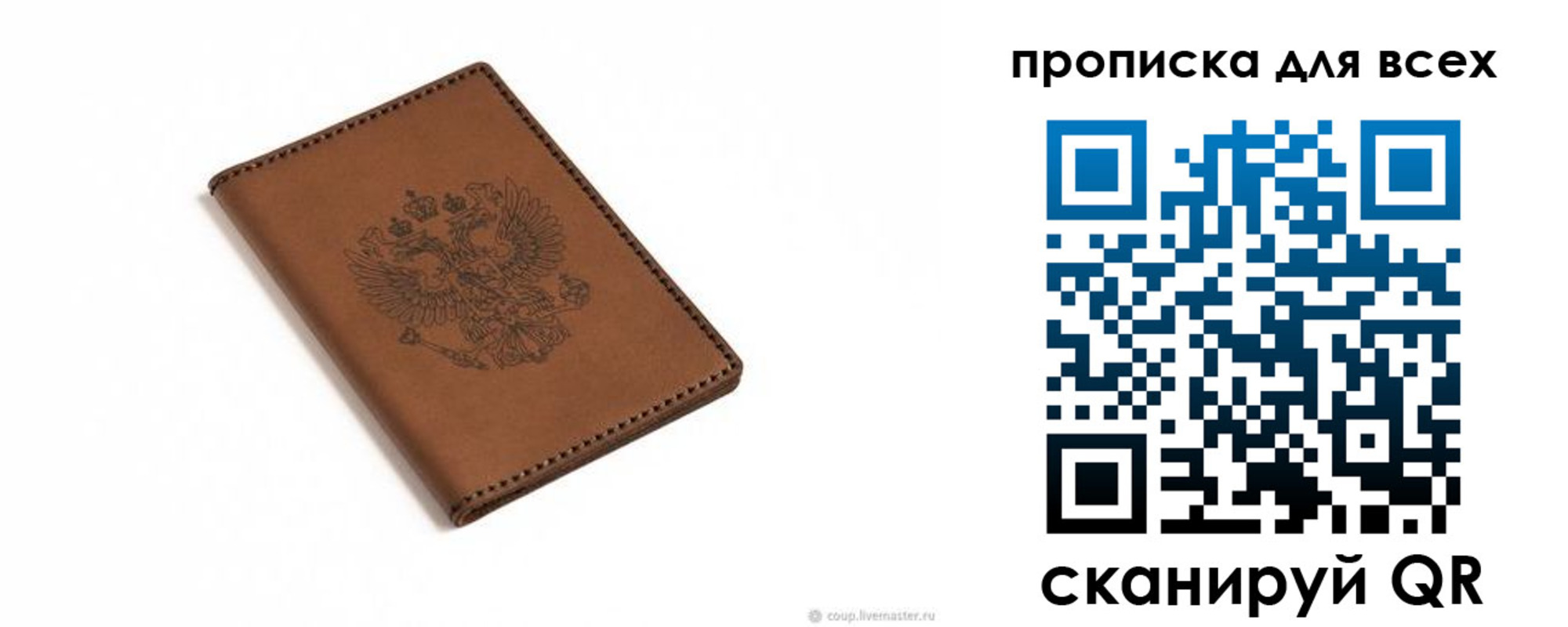 прописка поиск в Углегорске