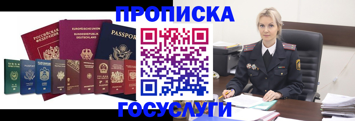 временная регистрация гарантия в Углегорске