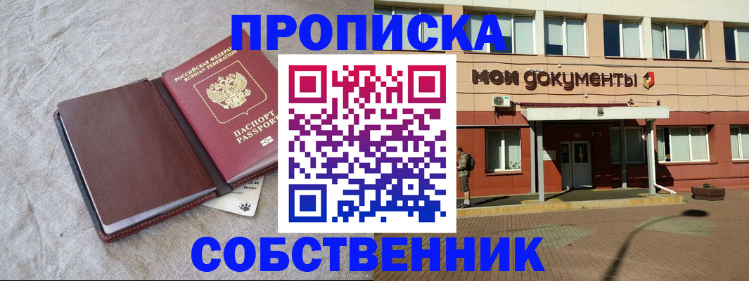 временная регистрация госуслуги в Углегорске